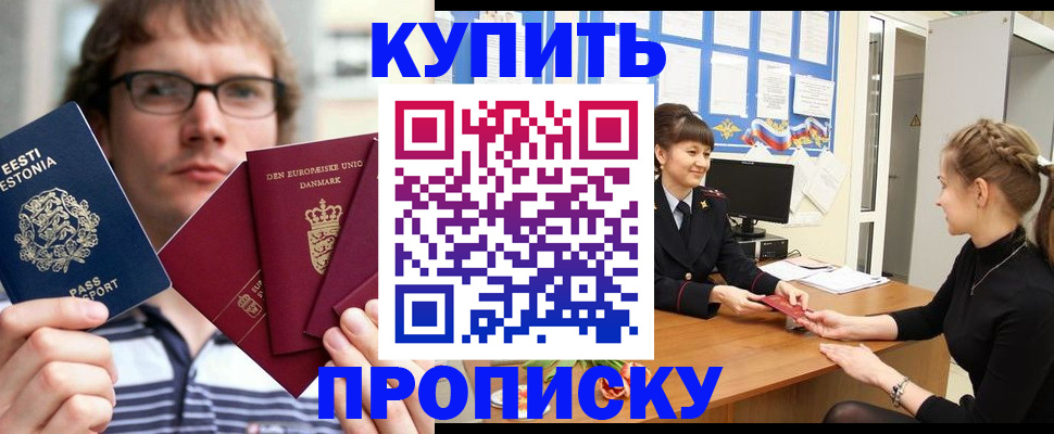 прописка паспорт в Азнакаево