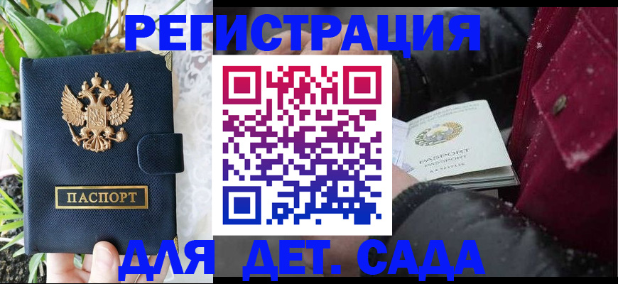 прописка в Азнакаево