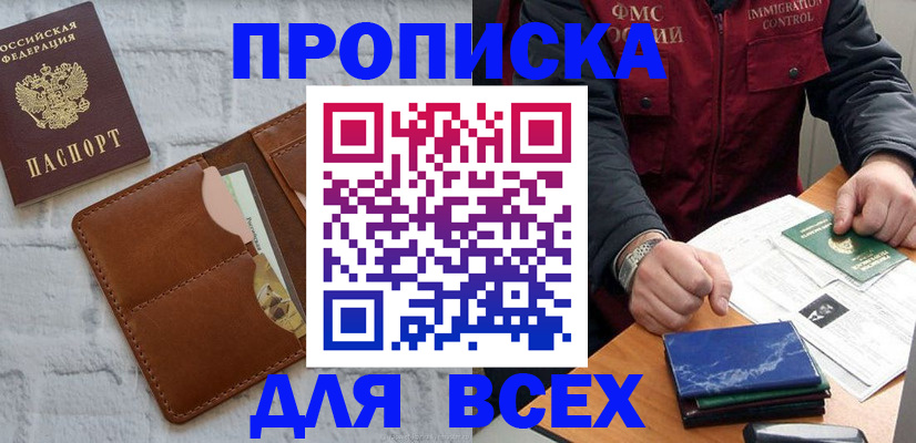 найти адрес прописки в Азнакаево