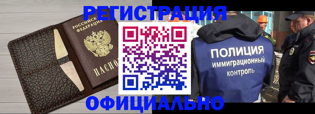 временная регистрация в Азнакаево